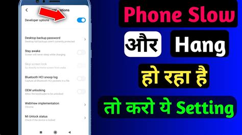 Phone Slow Chal Raha Hai To Kya Karen Mobile Slow Kam Kare To Kya