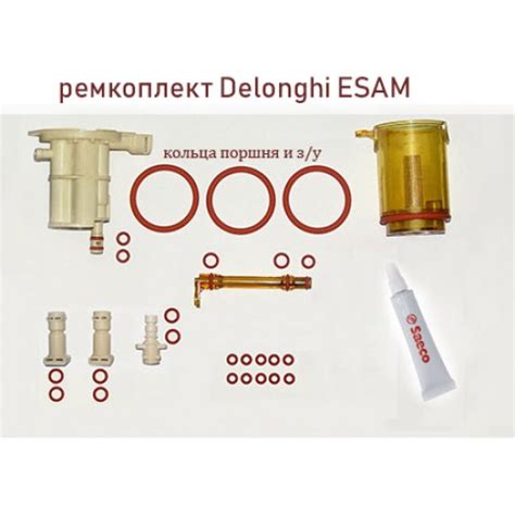 Ремкомплект DELONGHI ESAM | Купить запчасти для кофемашины DeLonghi в ...