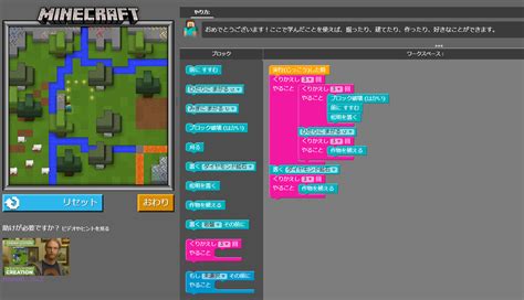 いすみ市 プログラミング教室 マインクラフトでプログラミングを学ぼう！パズル感覚で解く論理的思考の向上を目指します。 いすみ市 パソコン