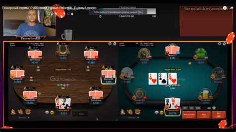 Покерный стрим. Субботний турнир PokerOK. Пьяный покер - YouTube