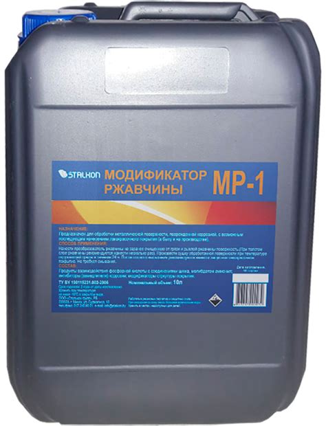 Преобразователь ржавчины МР-1 10 л - купить в ОМА
