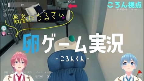 【すとぷり】最高にうるさいころんくんの卵ゲーム実況 ライブゲーム実況まとめ