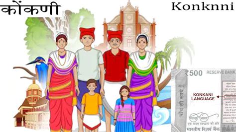 Konkani Uncover The Rich History Of Konkani Language In Goa Goas