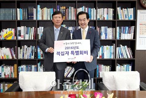 〈포토〉 적십자사 특별회비 전달하는 안병용 의정부시장 아주경제