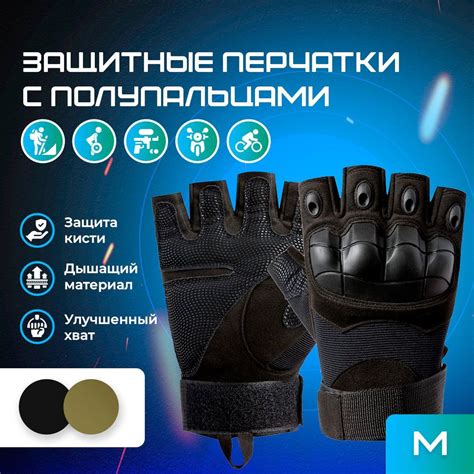 Перчатки тактические мужские без пальцев для мотоцикла и велосипеда ...