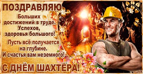 Красивые картинки с Днем шахтера 2026 (37 фото) 🔥 BipBap.ru