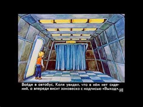 "Сто лет тому вперёд" Кир Булычев - YouTube