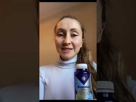 Антиоксидантный комплекс НОВОМИН Сибирское здоровье Siberian Wellness ...