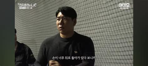 강정호가 분석한 한동희의 타격 자세 포텐 터짐 최신순 에펨코리아