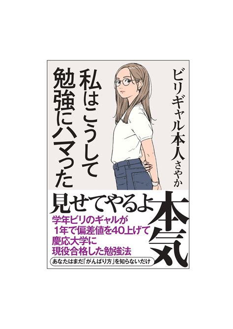 ビリギャル本人さやか『私はこうして勉強にハマった』刊行記念トーク＆サイン会 イベント 六本木 蔦屋書店 蔦屋書店を中核とした生活