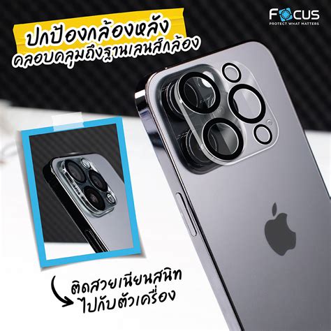 ฟลมกระจกเลนสกลอง iPhone 14 Pro และ iPhone 14 Pro Max แบบครอบคลม