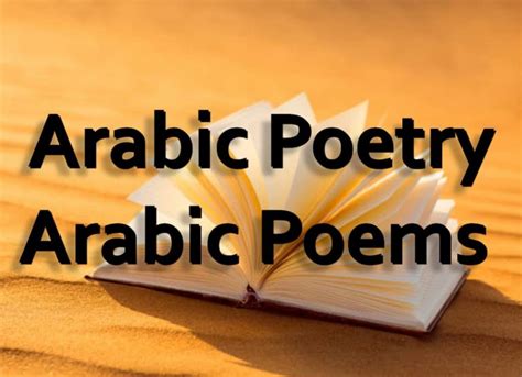 Beautiful Arabic Poetry | Arabic Poems PDF Download - Quran Mualim