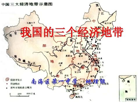 13我国的三个经济地带word文档免费下载亿佰文档网