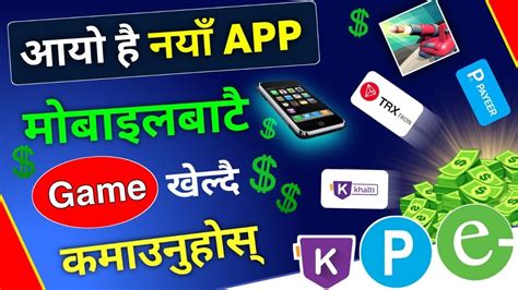 New Esewa Khalti Earning App Earning App In Nepal Online Earning App