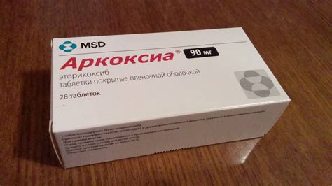 Аркоксиа 🥇Инструкция по применению, цена, отзывы о таблетках