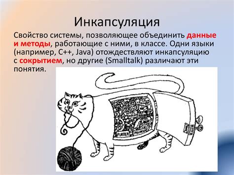 ООП. Классы. Объекты. Лекция 2 - презентация онлайн