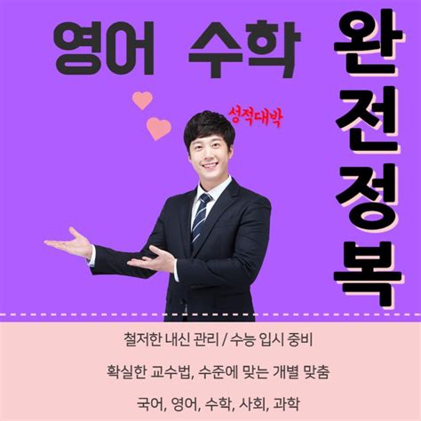 안전하고 믿을 수 있는 영어과외 수학과외 및 타과목 가능 서울특별시 서대문구 북가좌동 비즈프로필