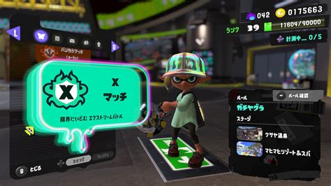 【スプラ3】xマッチとは？参加の仕方とxパワーについて【スプラトゥーン3】 攻略大百科