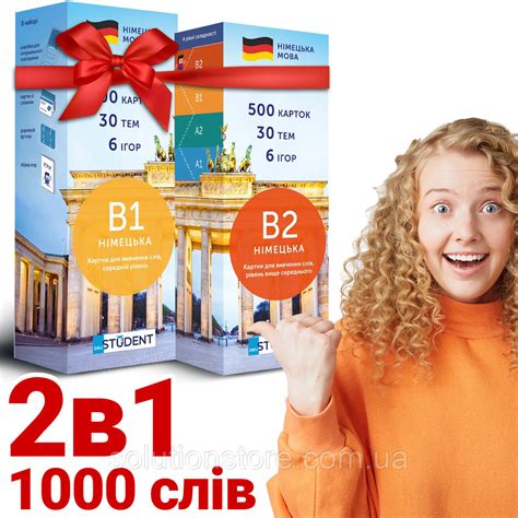 Купить Карточки для изучения немецкого языка English Student уровень B1 ...