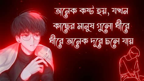 ভলবস এমন একট ময ঘর Sad Love Story Heart touching love story