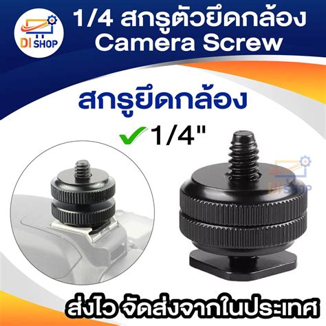 Double Hot Shoe Connector Camera Screw Hot Shoe Boots Adapter