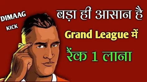 Dream Crore How To Win Grand League In