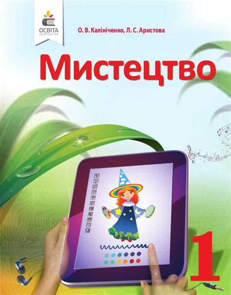 Блог вчителя музичного мистецтва Мосінс Світлани Юріївни (Липнязький ...