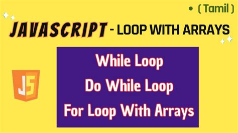 Javascript While Loop Do While Loop In Tamil Loop With Arrays