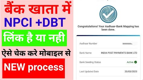 Npci Link To Bank Account Aadhar Bank Link Status Check Dbt Npci