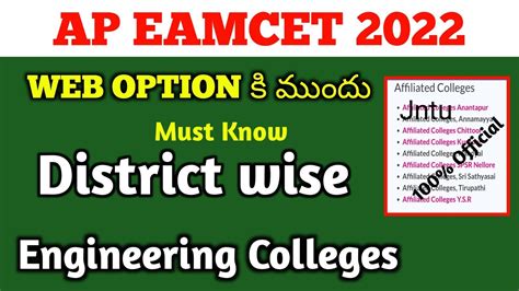 Before Option Entry Ap District Wise Engineering College Ap Eamcet Web