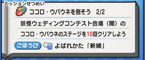 【ぷにぷに】最新イベントの新キャラ新よばれ方入手方法まとめ610追記｜ウェディングウォーズ【妖怪ウォッチ】 攻略大百科