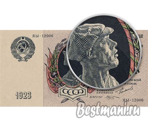 25000 рублей 1923 года СССР, копия — Купить копии монет, банкноты ...