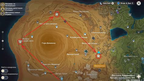 Sanctuaires Des Profondeurs Hadramavet Dans Genshin Impact O Trouver