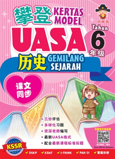 Buku Latihan Kerja Kertas Model Uasa Gemilang Sejarah Tahun No