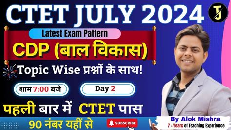 CTET July 2024 CDP For CTET Practice Set 2 CDP Live Test CDP Mock