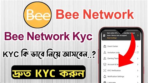 Bee Network KYC Update ক ভব KYC নয আসবন দখ নন দরত