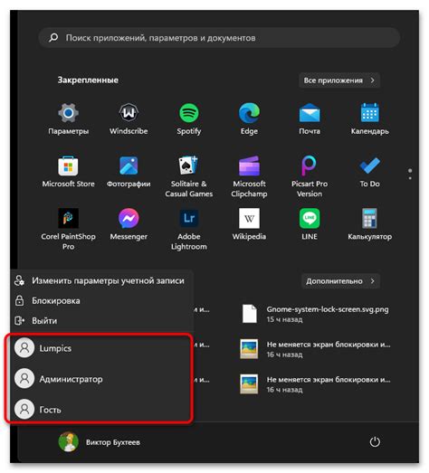 Как сменить пользователя в Windows 11