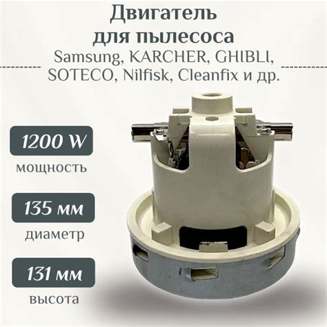 Двигатель для пылесоса Самсунг 1200 W/ DJ31-00130A - купить с доставкой ...