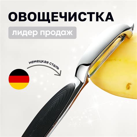 Фрукто-овощечистка - купить по низким ценам в интернет-магазине OZON ...