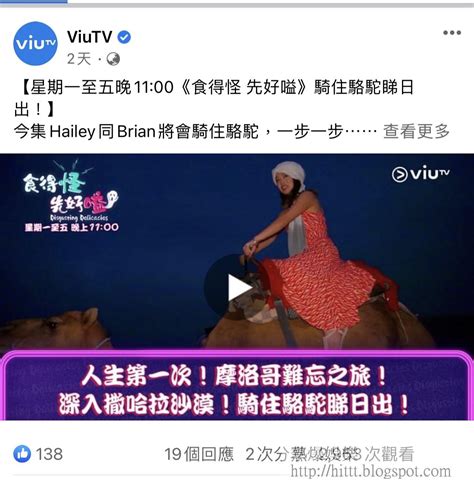 熱爆娛樂 三台觀看次數報告｜viutv終於打贏 Tvb 《晚吹》訪問方力申成片王 Tvb Viu Viutv 方力申 晚吹