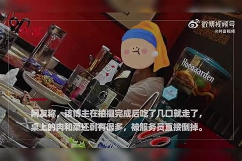 探店博主被曝浪费食物拍完没吃几口就走了桌上剩一堆 食物