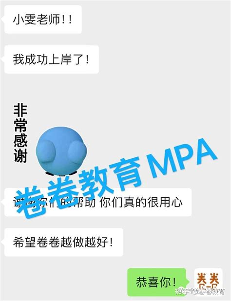 Mpa是什么？适合报考人群？公务员、体制内在职人员考研首选？ 知乎