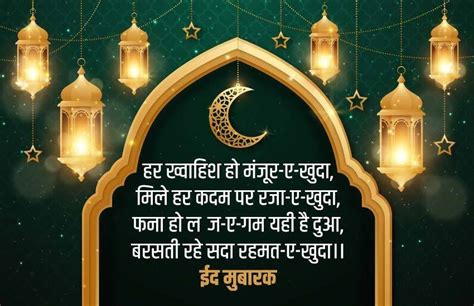 Happy Eid Ul Adha Bakrid Eid Mubarak 2021 Wishes Images Quotes