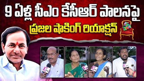 Public Shocking Reaction On Cm Kcr Year Govt Ruling Cm Kcr Latest