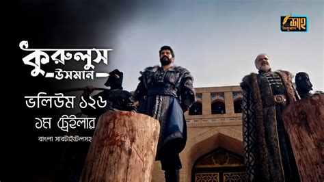 Kurulu Osman B L M Fragman Bangla Sub