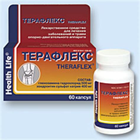ТЕРАФЛЕКС капсулы - инструкция по применению, отзывы, описание, аналоги ...