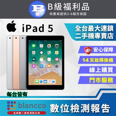 Apple 蘋果 【福利品】apple Ipad 5 Lte 32g 9 7吋 平板電腦 全機8成新 Pchome 24h購物