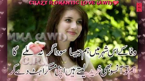 Best Urdu Poetry Heart Touching Collection Of Urdu Poetry Part 17