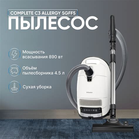 Бытовой пылесос Miele Пылесос Complete C3 Allergy - SGFF5 White lotus ...
