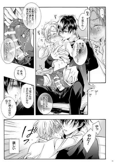 Omega For Me Nhentai Hentai Doujinshi And Manga